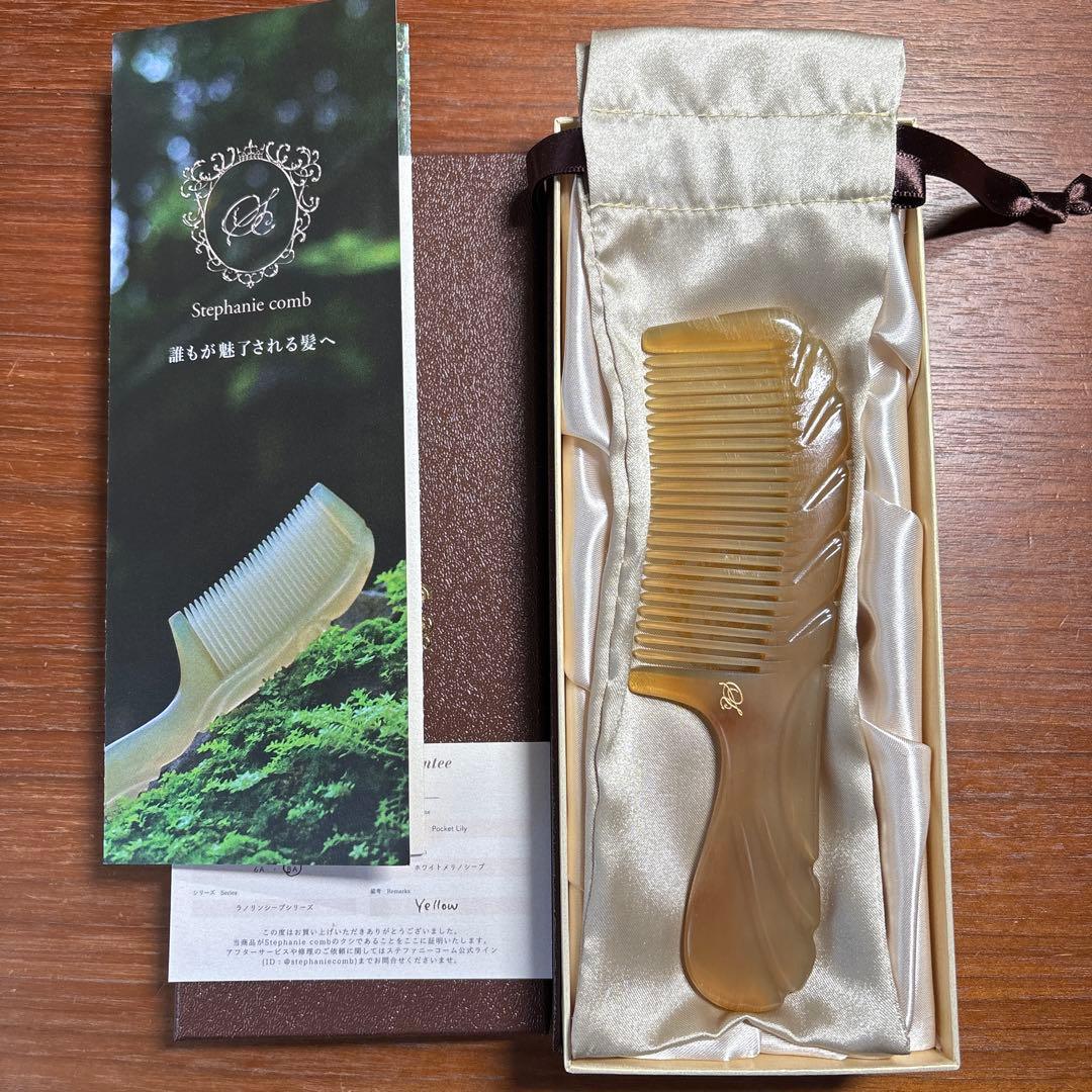 ステファニーコーム /ポケットリリー イエロー 8A