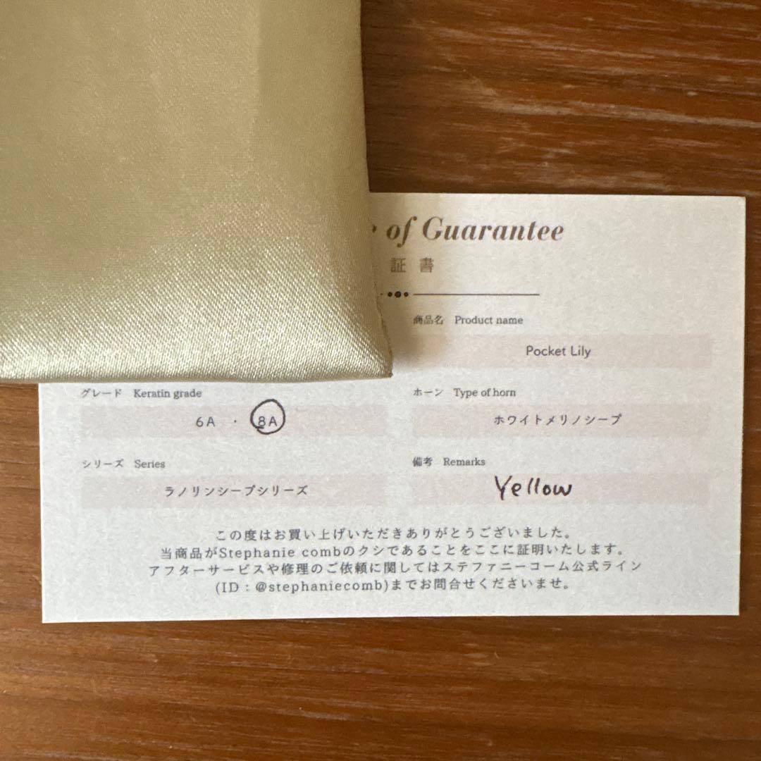 ステファニーコーム /ポケットリリー イエロー 8A