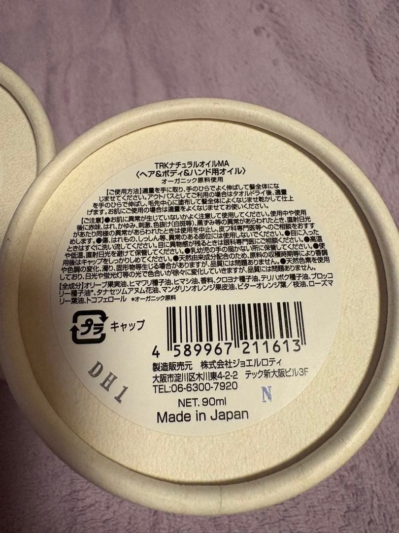 トラックオイル ローズ＆マグノリア 90mlセット　新品