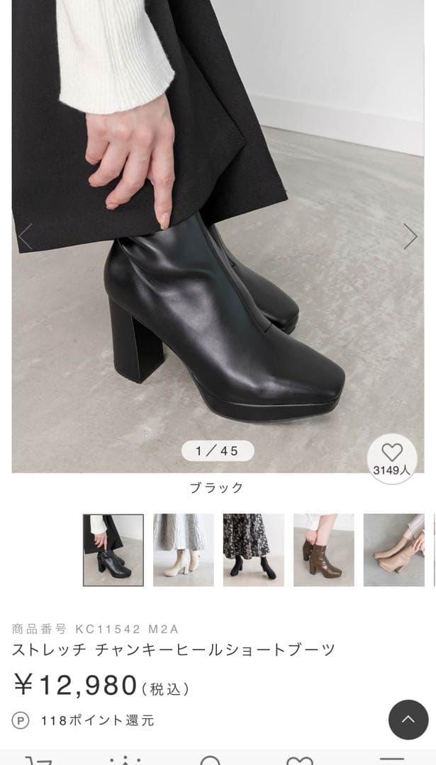 RANDA ブーツ L ブラック