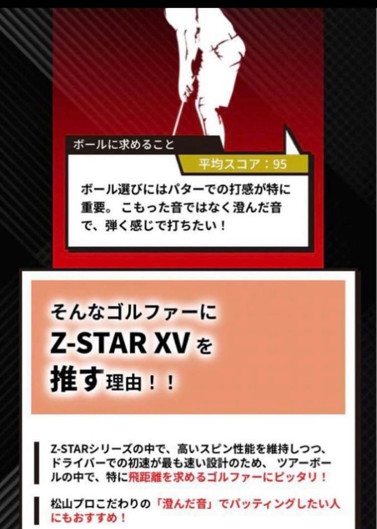 スリクソン 新品ゴルフボール SRIXON Z-STAR XV 2ダースホワイト