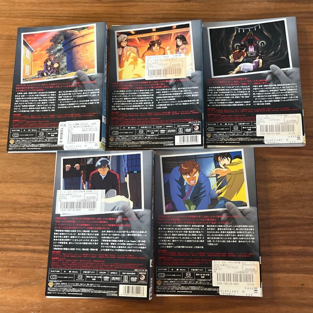 金田一少年の事件簿 全10巻＋金田一少年の事件簿R 全14巻 DVD 全巻セット