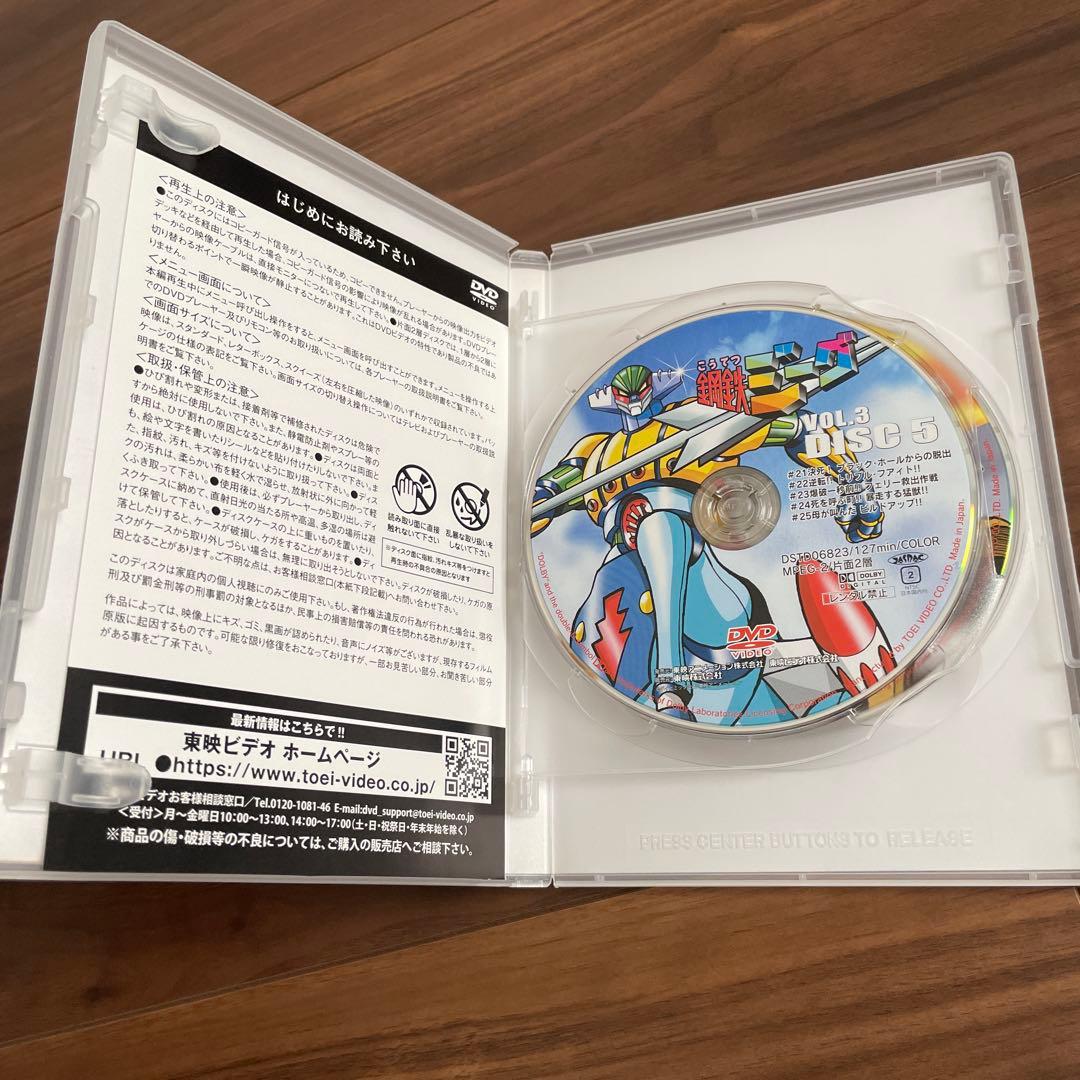 鋼鉄ジーグ VOL.1〜5セット