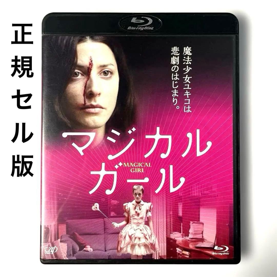 マジカル・ガール('14スペイン)、ブルーレイ 、Blu-ray、正規セル版