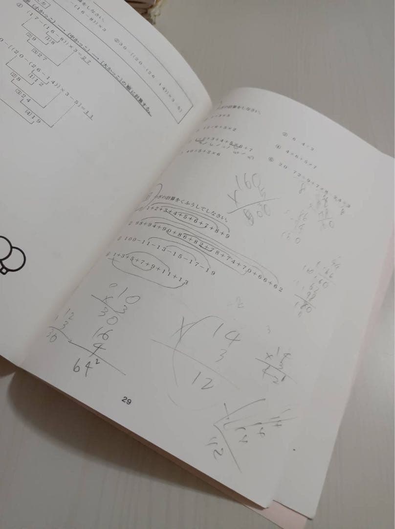 浜学園　小2 最高レベル特訓