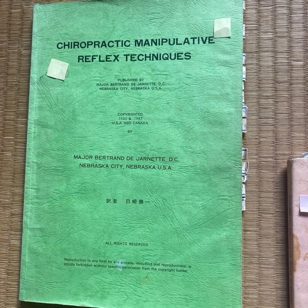 S O T 、CＭ R Tのまとめて２冊