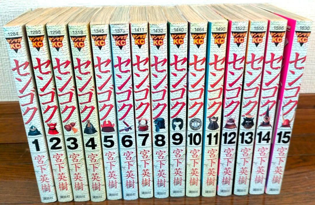 センゴクシリーズ 宮下英樹 全80巻