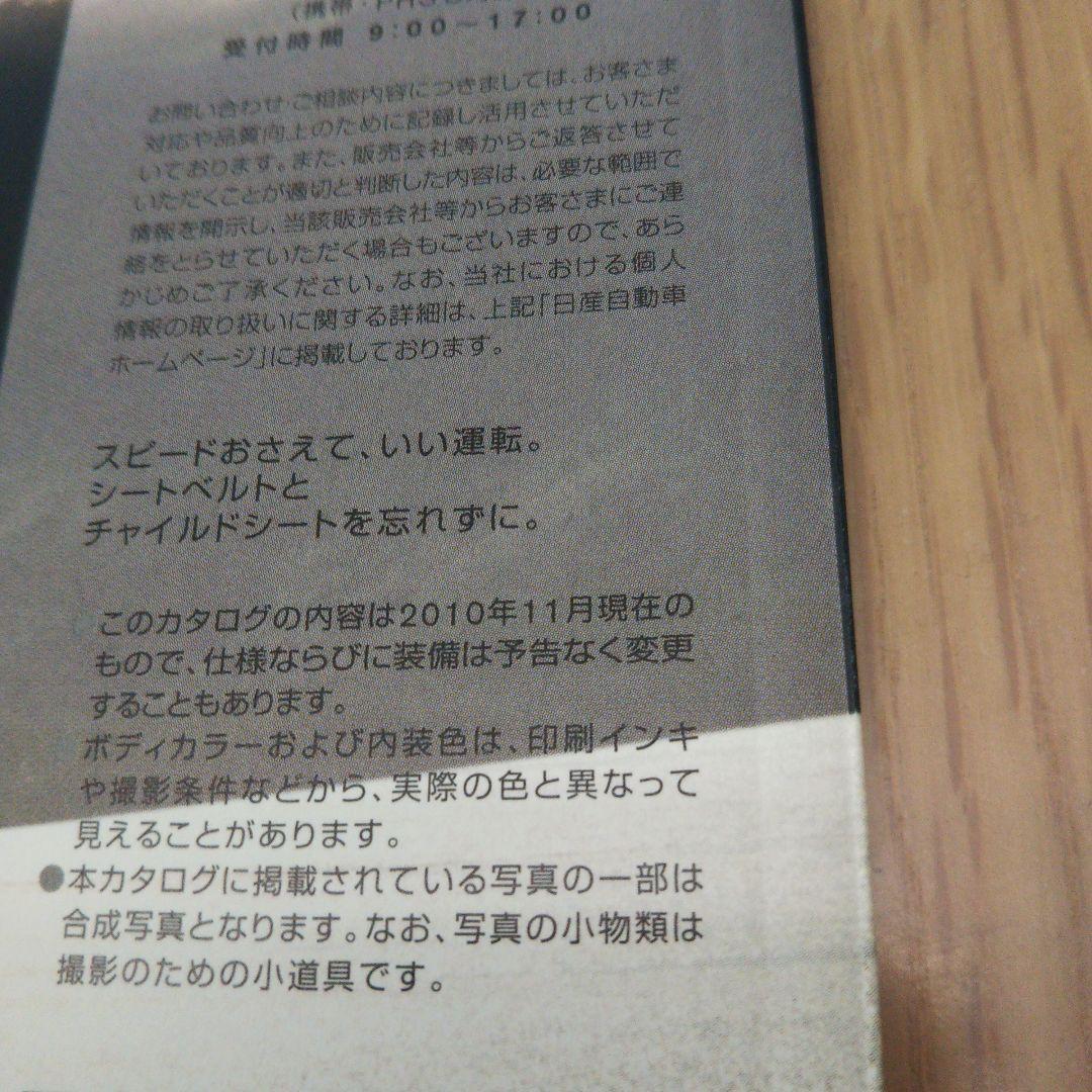 スカイラインクーペ ckv36 カタログ及びハイパーレブセット