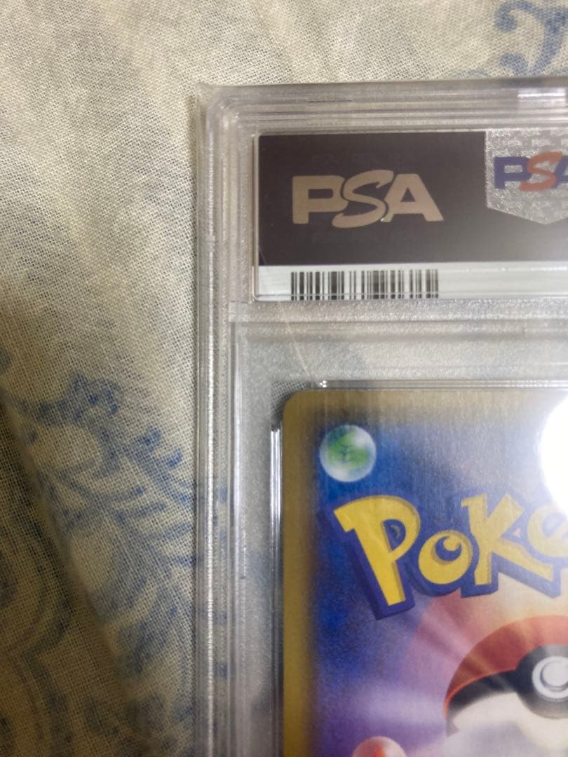 あ*と様 おたんじょうびピカチュウPSA10