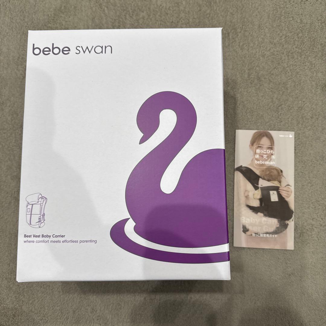 ベベスワン ベスト抱っこ紐　チャコールグレー