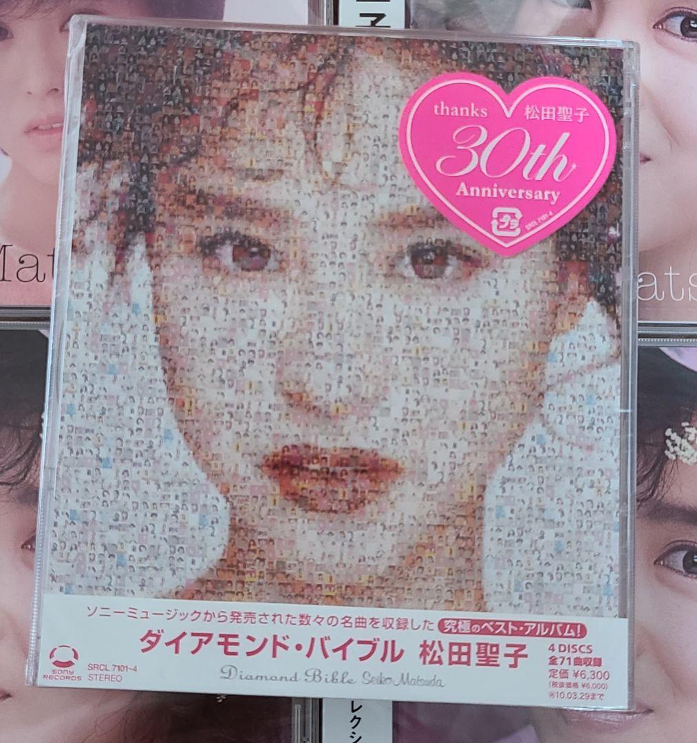 ダイヤモンド　バイブル　松田聖子　新品未使用