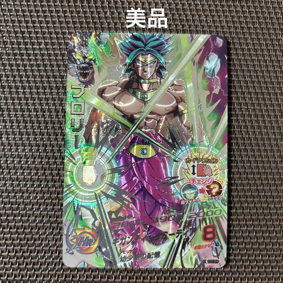 スーパードラゴンボールヒーローズ　ブロリー　H7-SEC2 LC