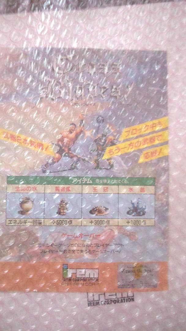 クロスブレイズ 基板