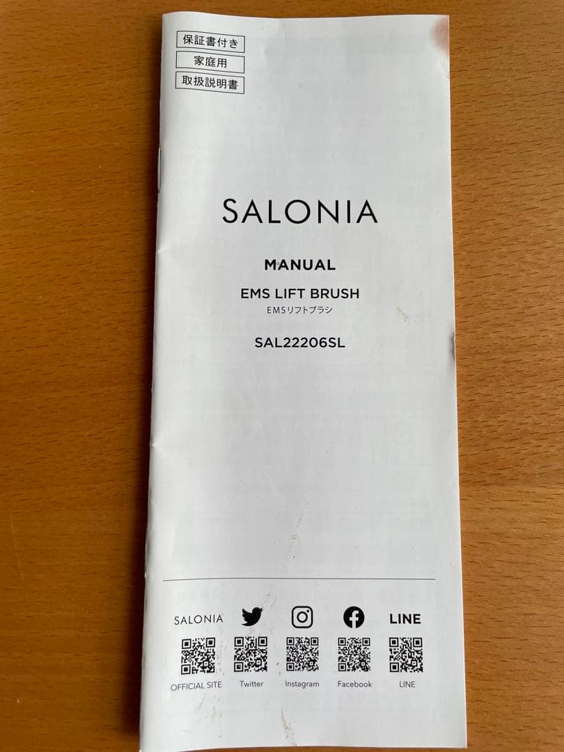 SALONIA EMSリフトブラシ SAL223206L