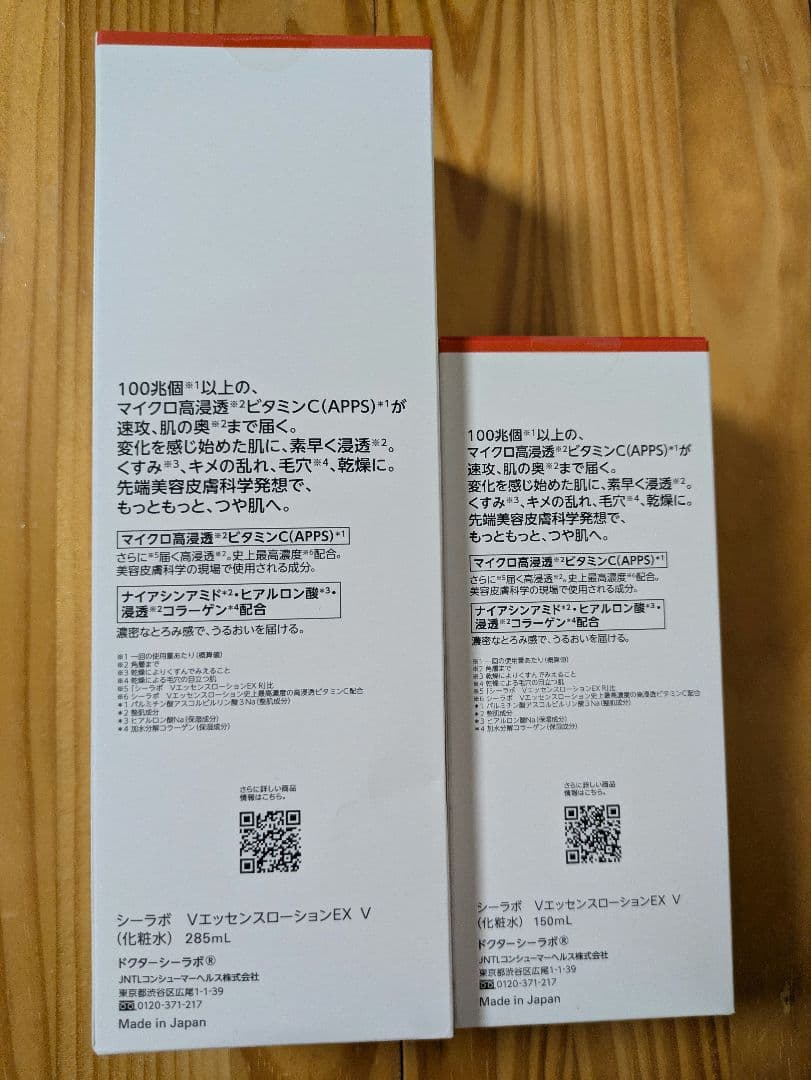 ドクターシーラボVC100 エッセンスローションEX 285ml+150ml