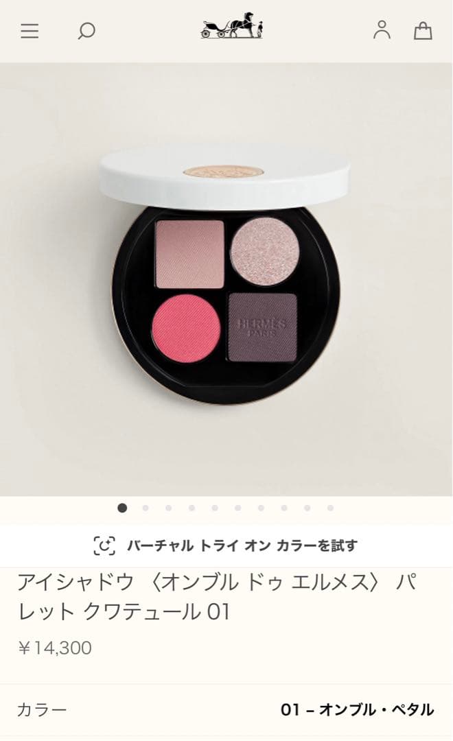 【新品未使用】マスカラ & アイシャドウ　０1 セット　HERMES