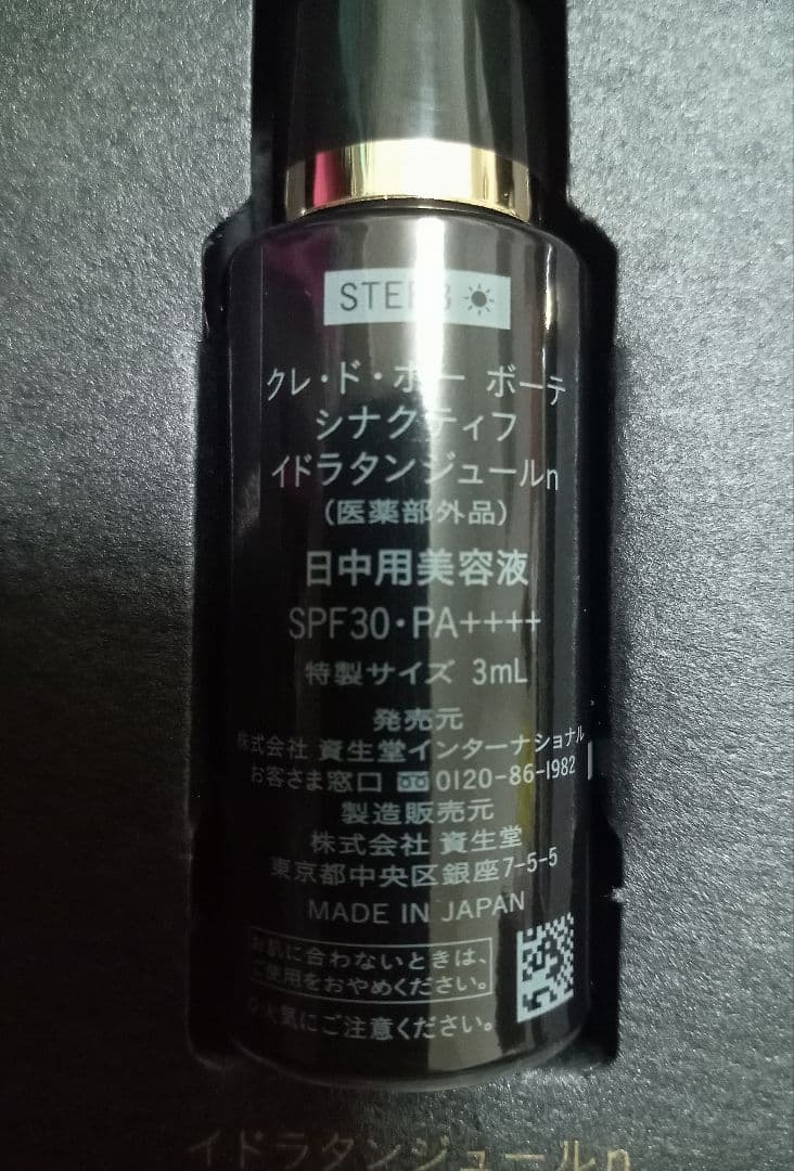 SYNACTIF シナクティフ特製サイズスキンケアセット セラムリッサ-リッズS