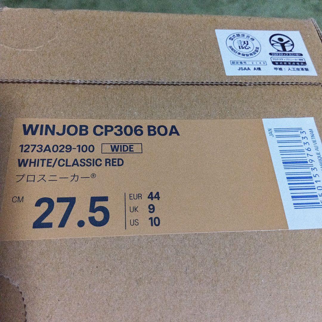 【新品】安全靴　アシックス　27.5