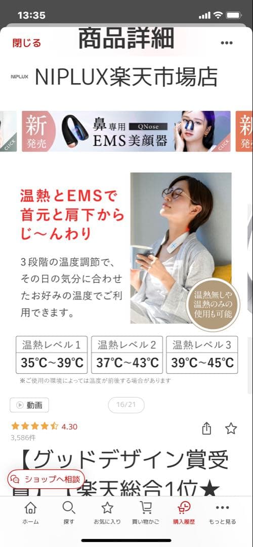 NIPLUX NECK RELAX 1S ほぼ未使用 お値下げ不可