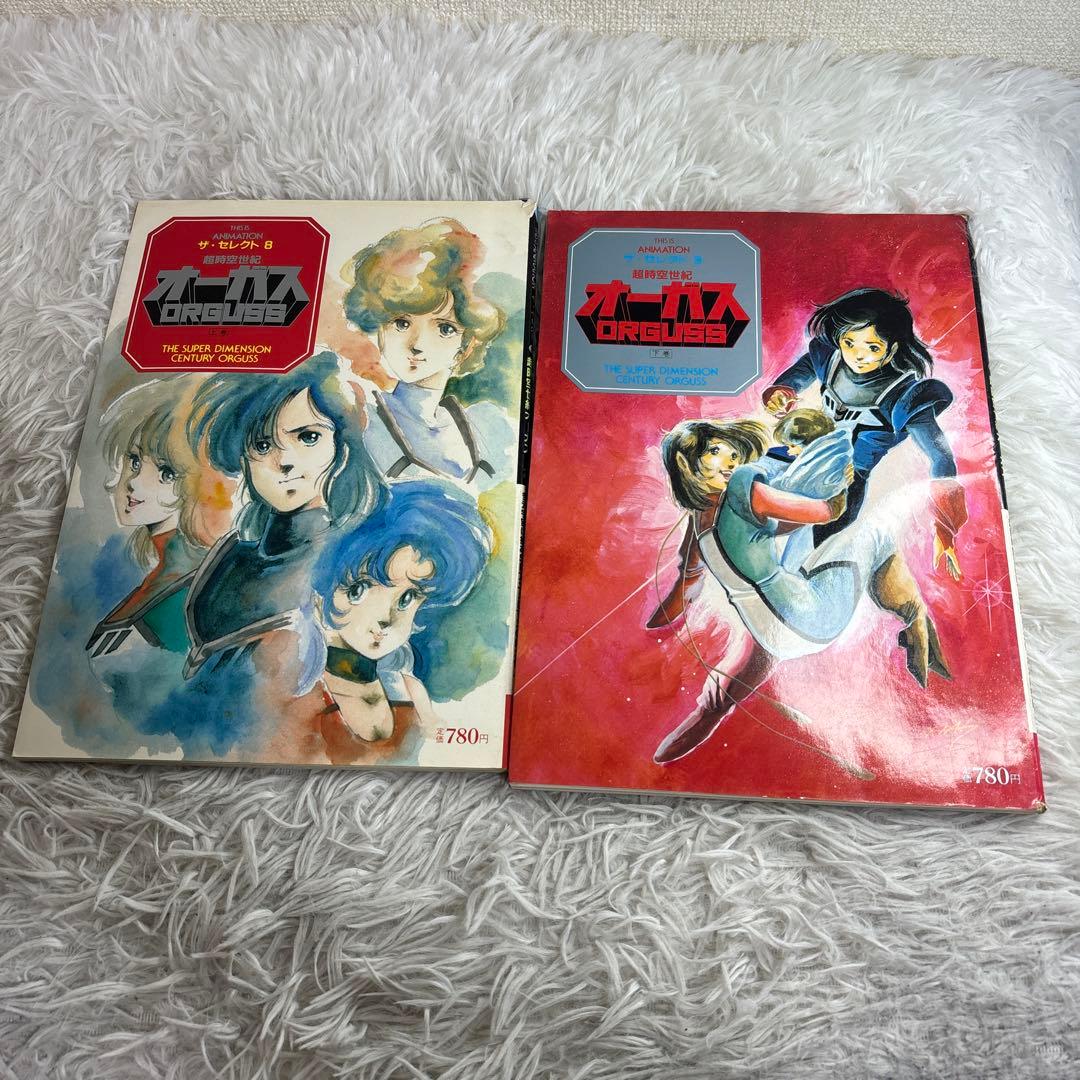 【中古】THIS IS ANIMATION ザ・セレクト　8 9 オーガス