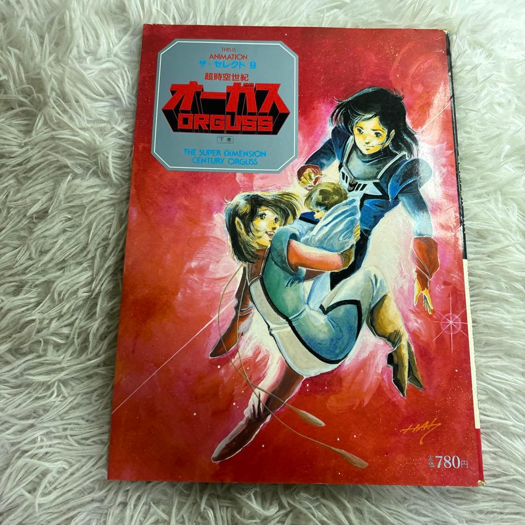 【中古】THIS IS ANIMATION ザ・セレクト　8 9 オーガス