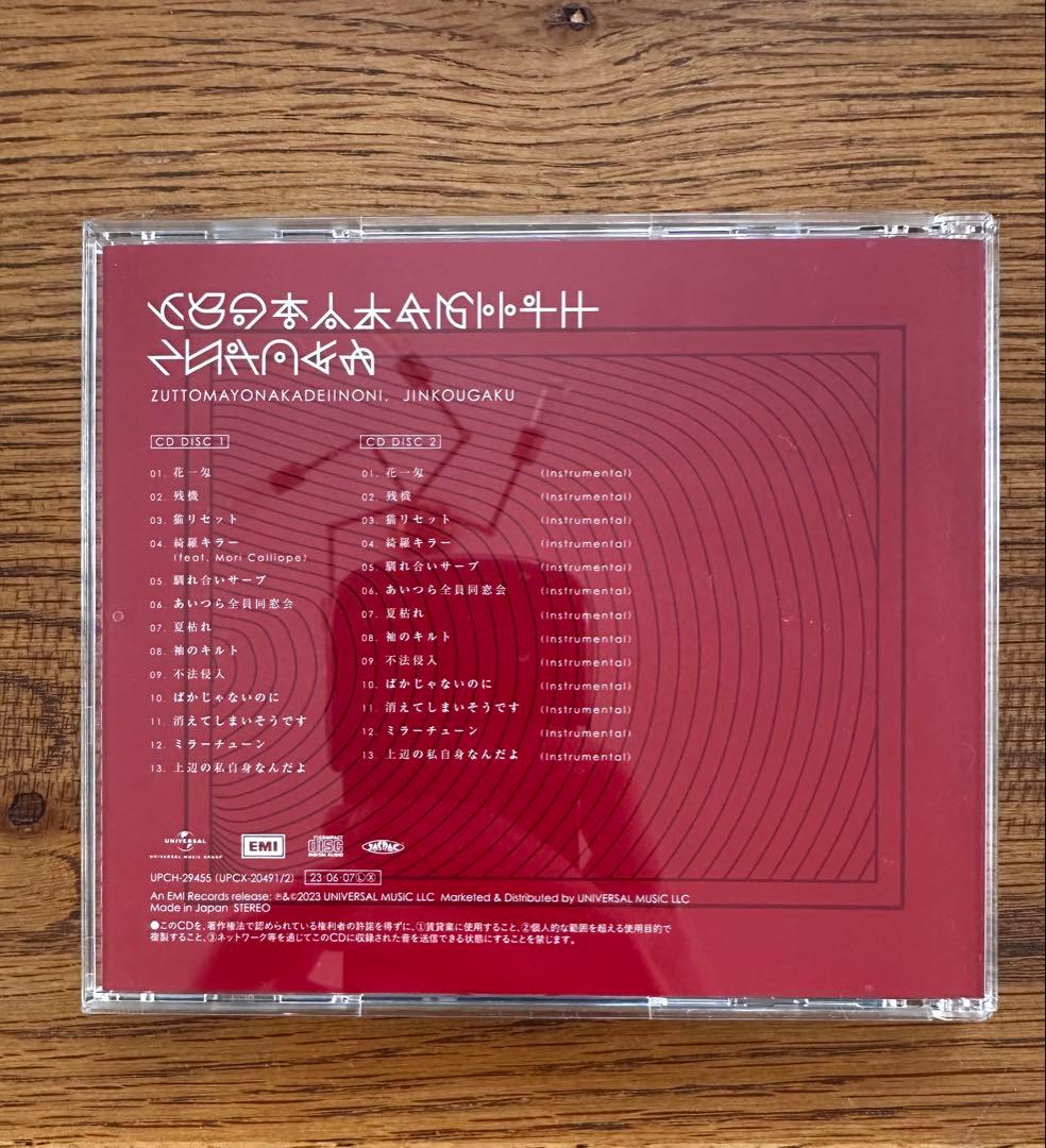 ずとまよ 沈香学 初回限定deluxe live blu-ray盤