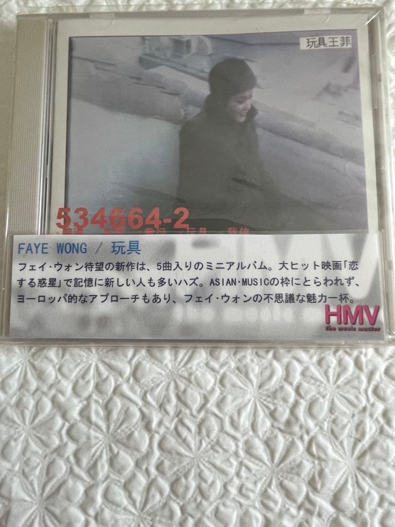 王菲FAYE WONG/玩具/輸入盤、未開封