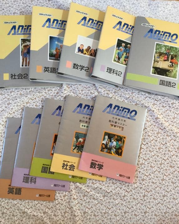 栄進ゼミナール　中学2年生用教材　　家庭学習アニモ　　Animo