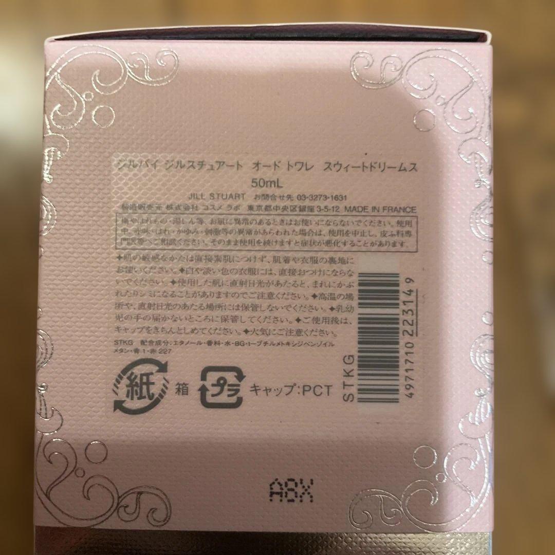 ジルバイジルスチュアート　スウィートドリームス　オードトワレ