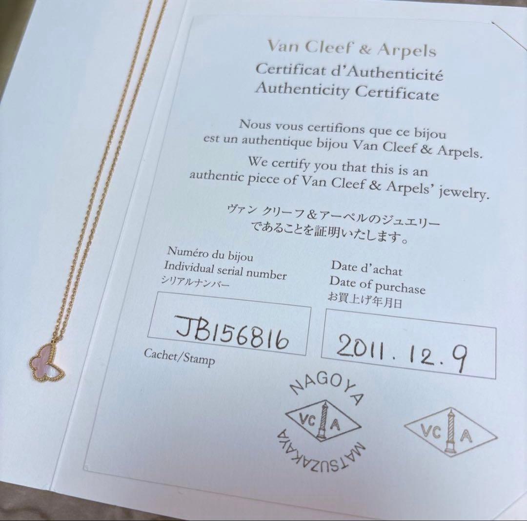 ヴァンクリーフ　ネックレス K18 スウィートパピヨンペンダント