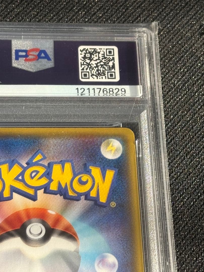 【PSA10】おたんじょうび　ピカチュウ　25th プロモ