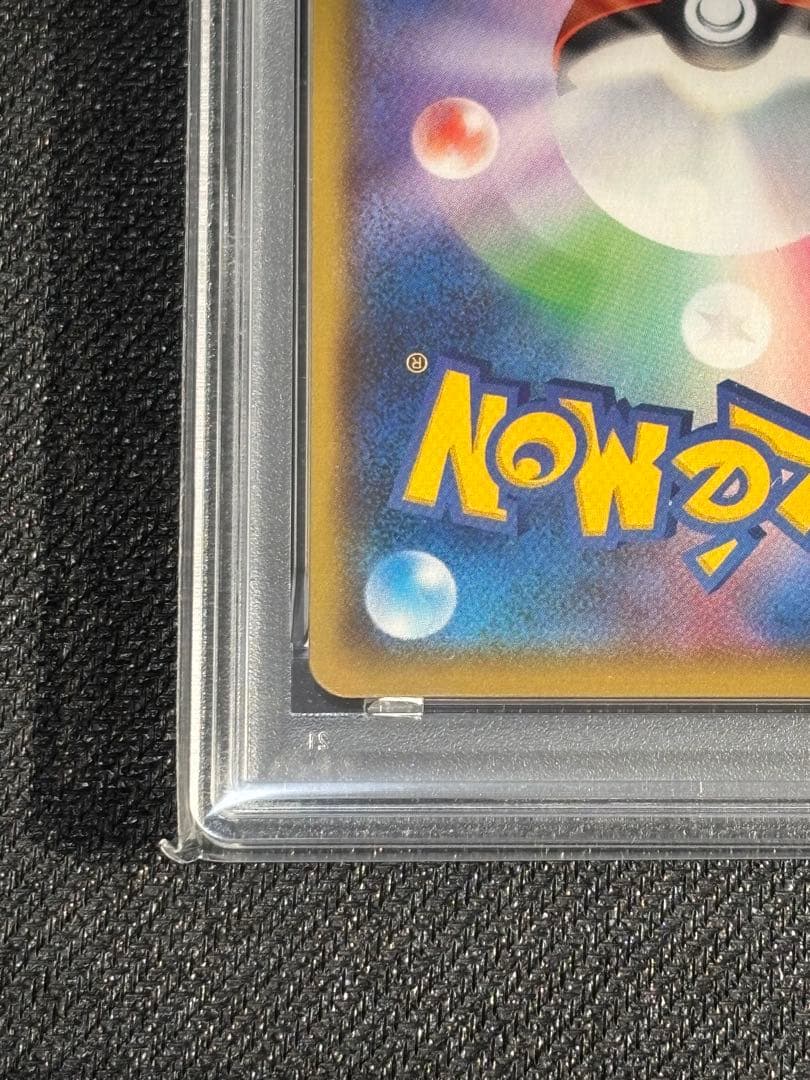 【PSA10】おたんじょうび　ピカチュウ　25th プロモ