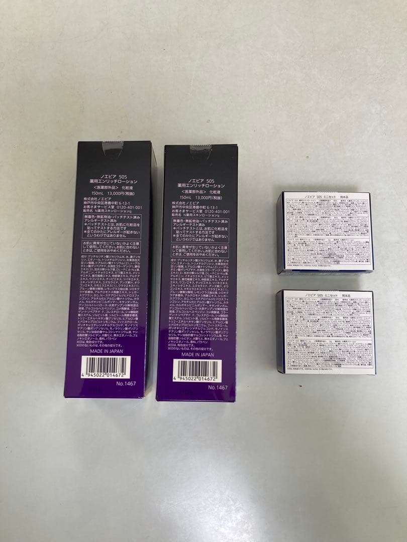 LAノエビア505エンリッチローション２本&505ミニサンプル２個