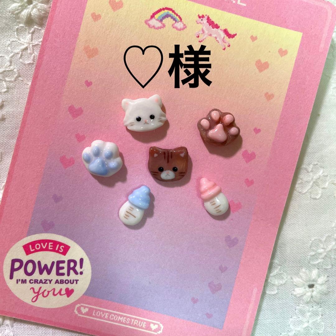 3dネイルパーツ パーツ デコパーツ ねこ 哺乳瓶