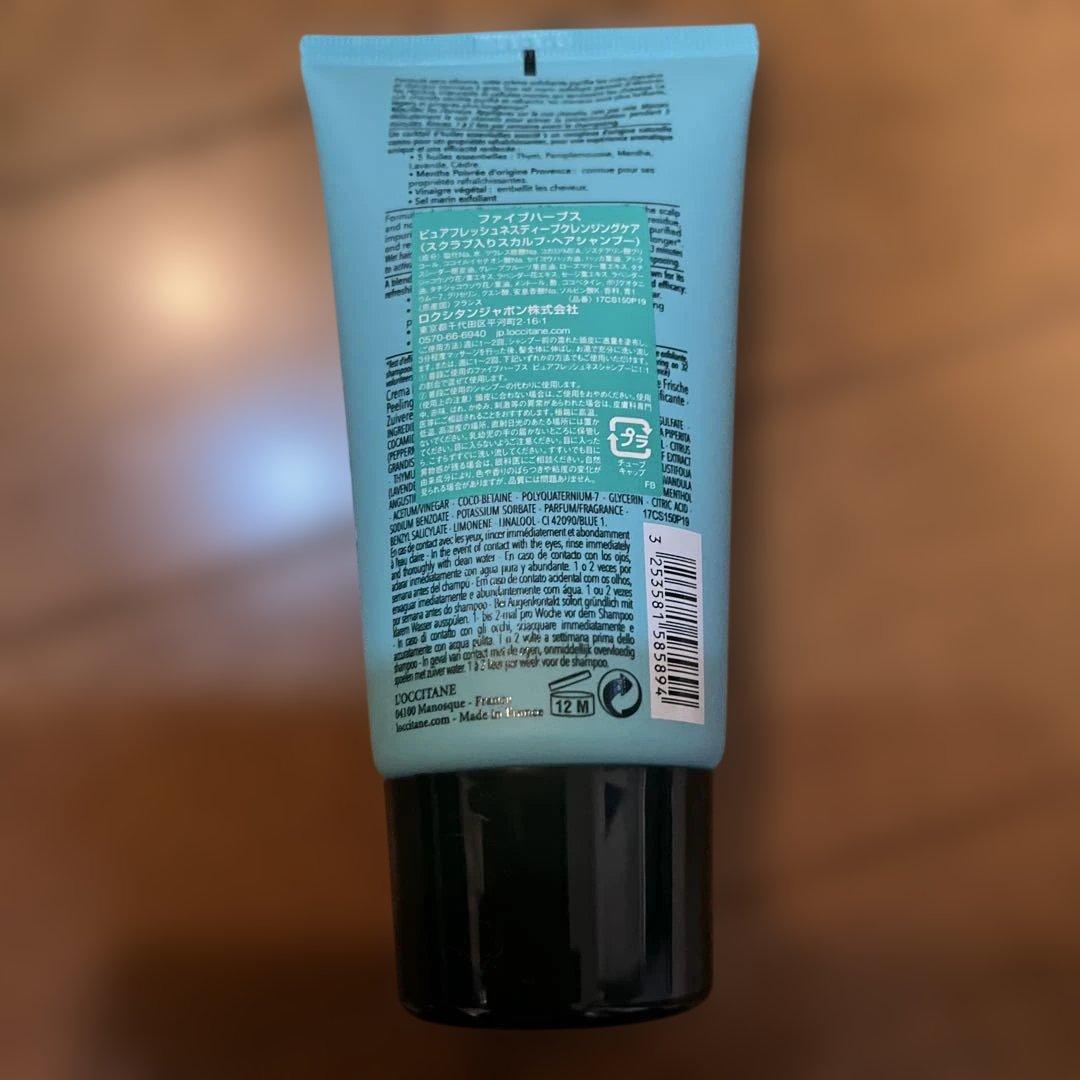 L'OCCITANE フレッシュネス シャンプー & コンディショナーセット