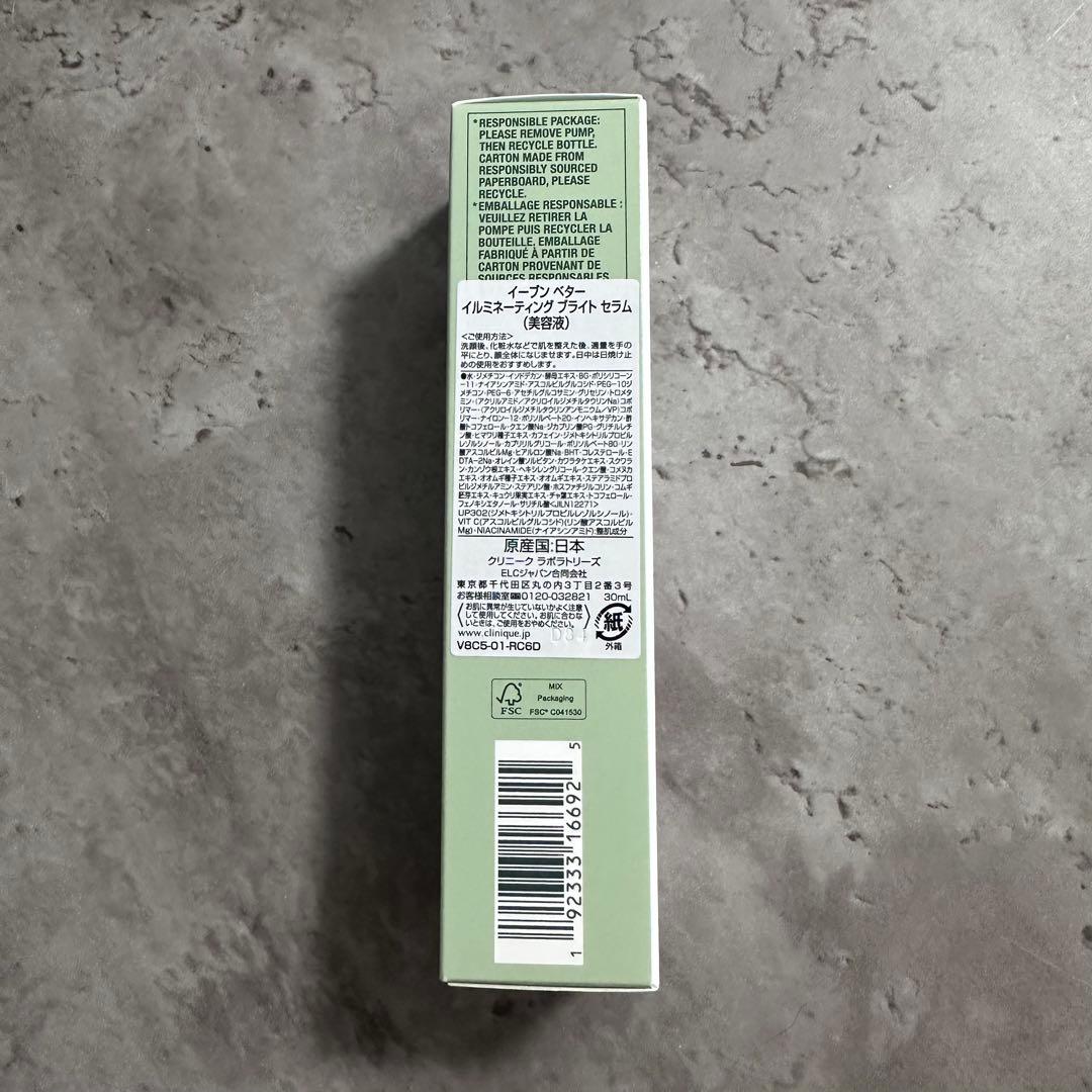 ブースター・導入液 CLINIQUE Even Better Clinical 30m