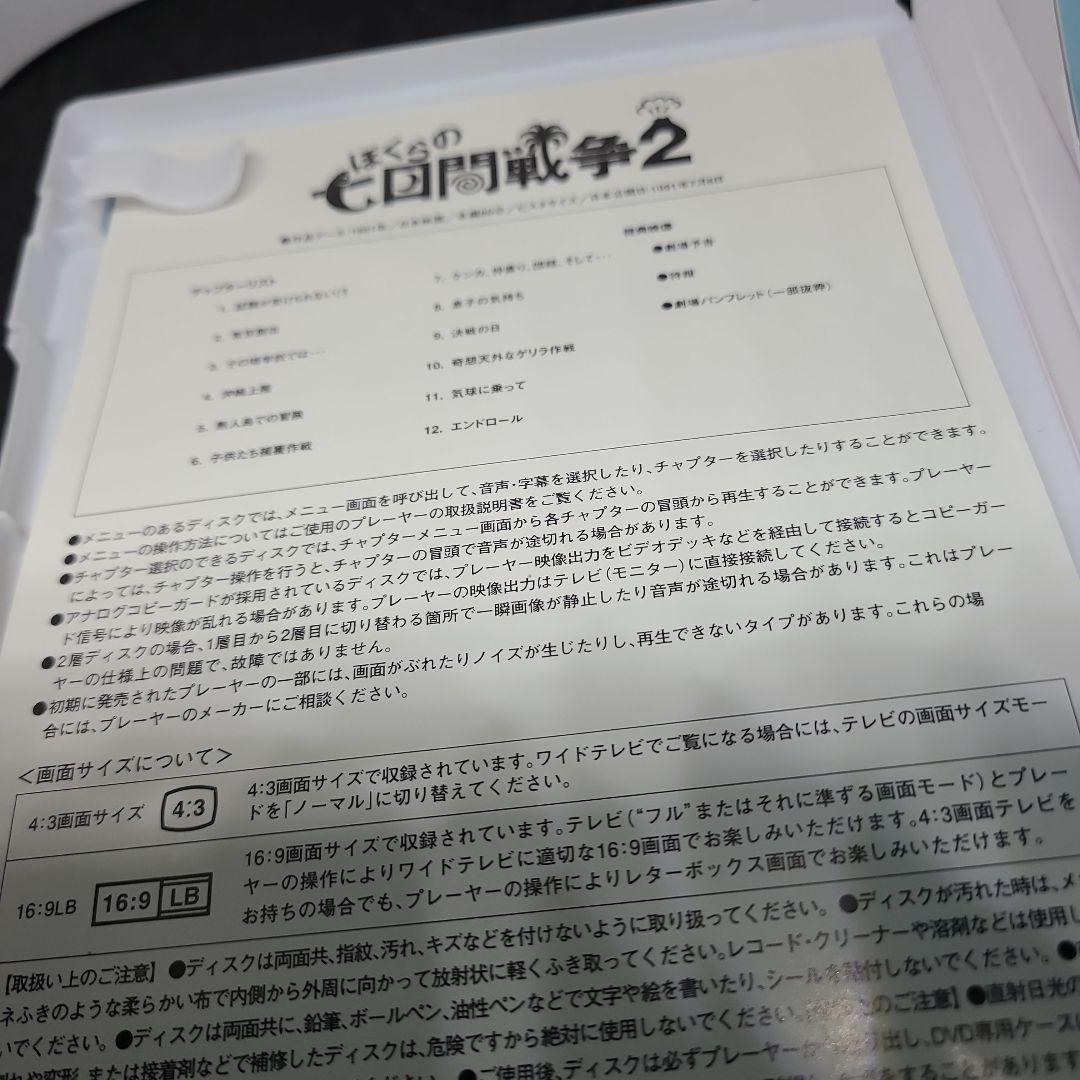 ぼくらの7日間戦争2 (’91年)