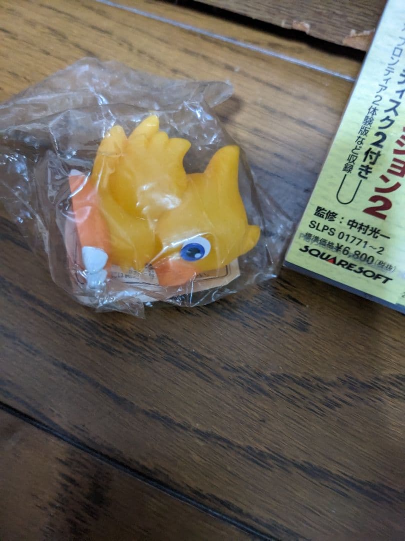 チョコボの不思議なダンジョン2　未開封マスコット付き