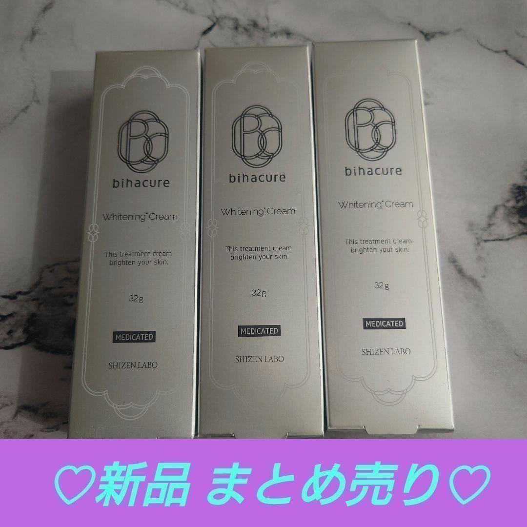 〖新品〗自然派研究所 BIHACURE ビハキュア 美白 コスメ