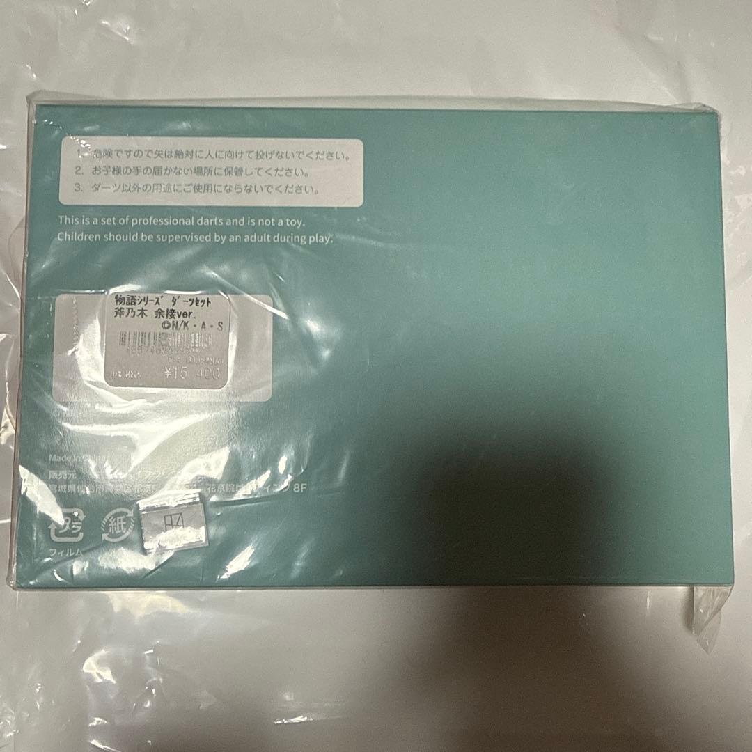 化物語 ダーツセット 斧乃木 余接 ver. ダーツハイブ