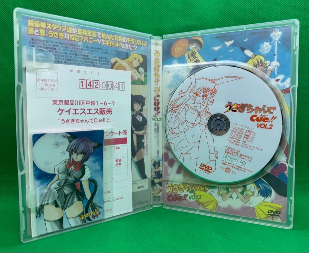 うさぎちゃんでCue!! 全3巻セット アニメ DVD