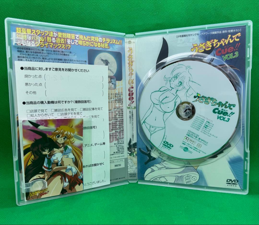 うさぎちゃんでCue!! 全3巻セット アニメ DVD