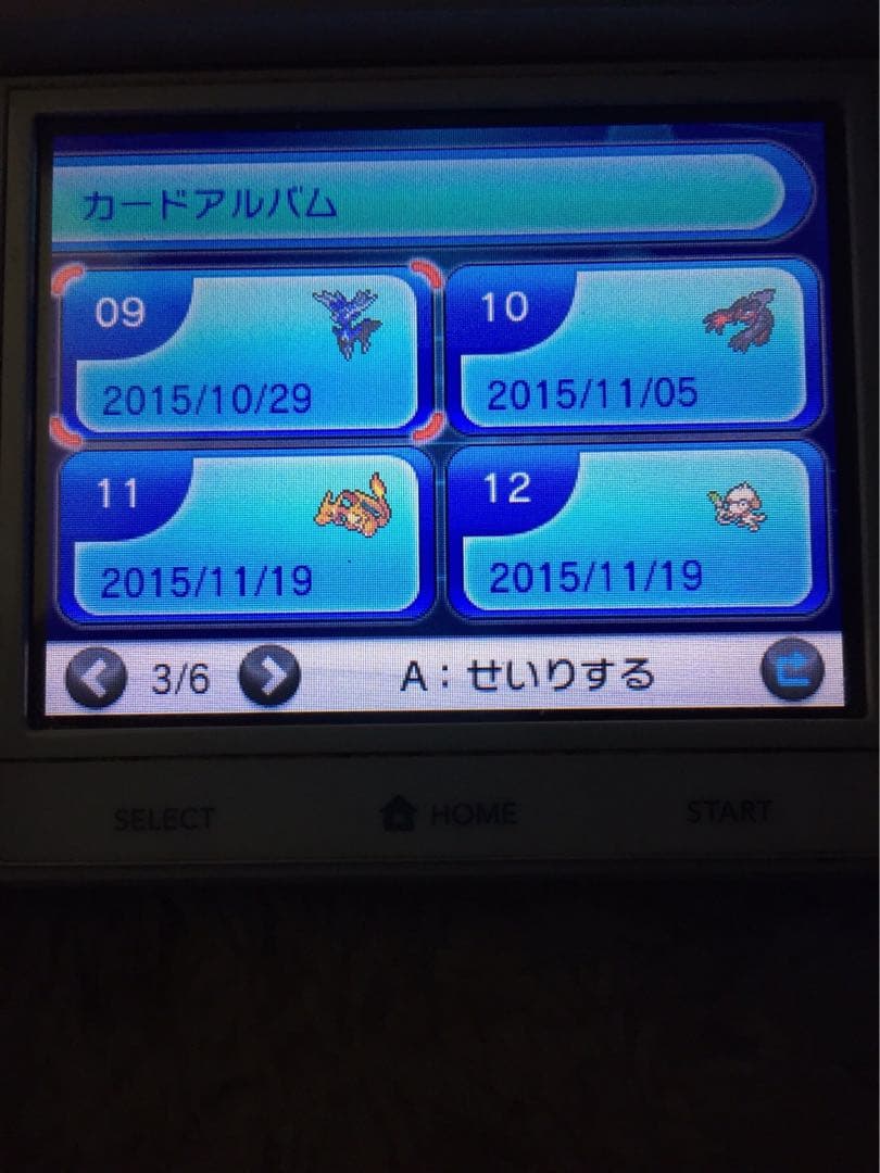 ポケットモンスターX ふしぎなおくりもの