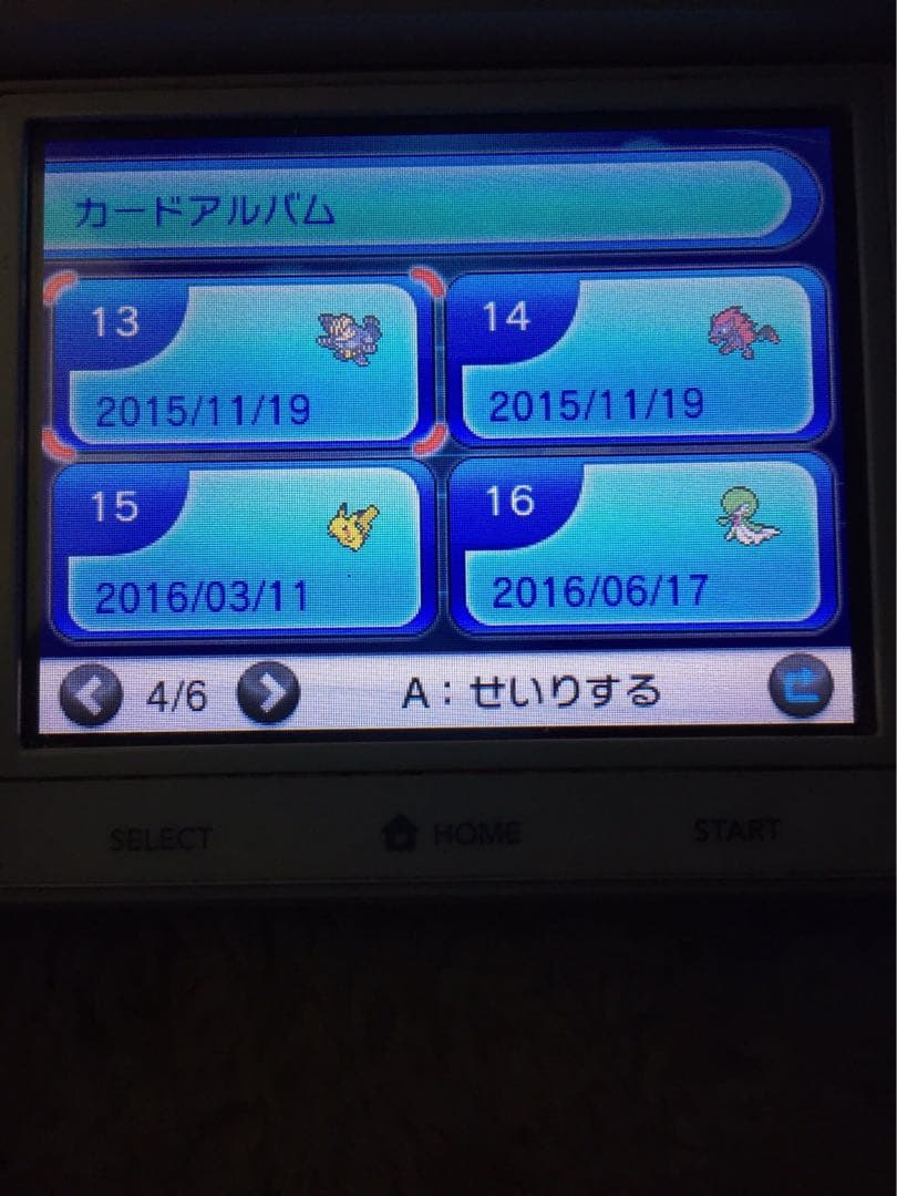ポケットモンスターX ふしぎなおくりもの