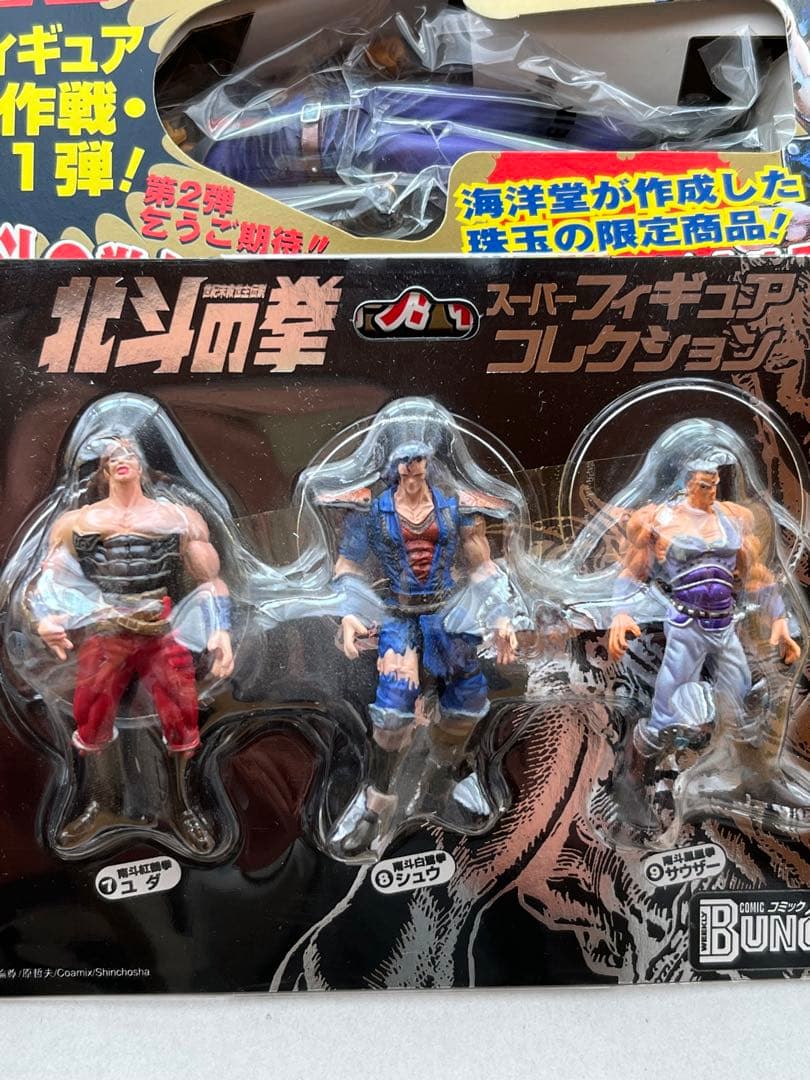 北斗の拳　世紀末救世主伝説　フィギュア14点セット　新品未開封