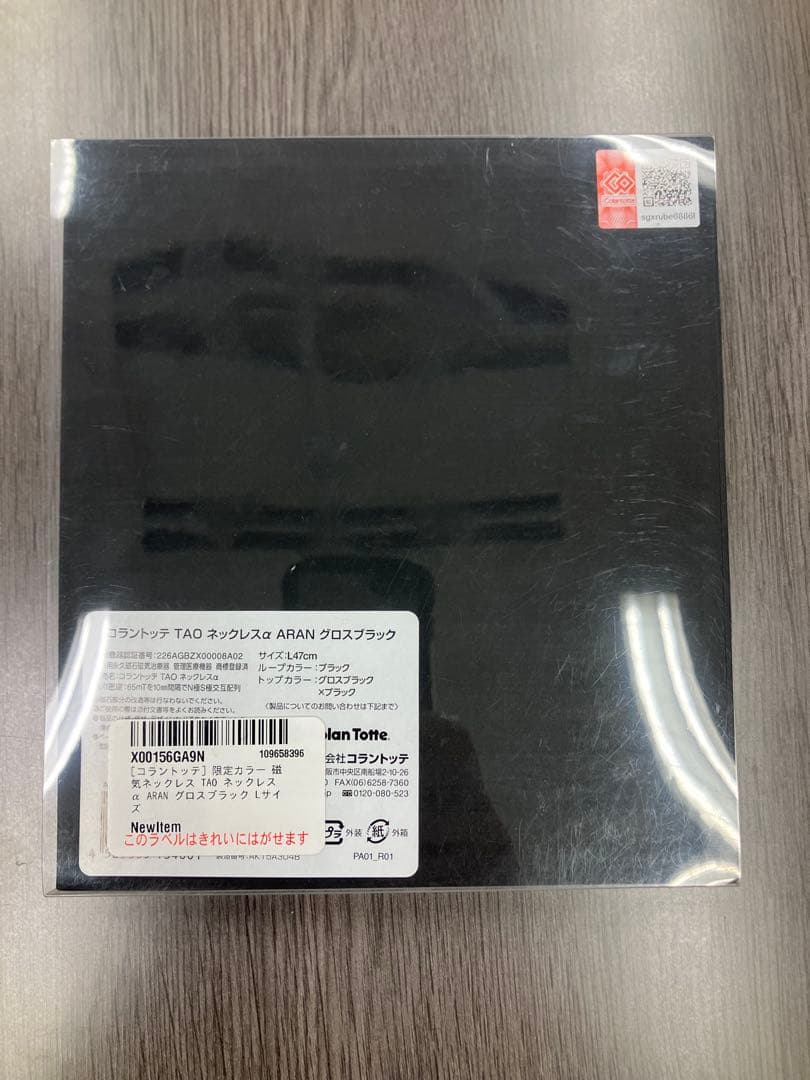 コラントッテ　磁気ネックレス TAO ネックレスα ARAN グロスブラック