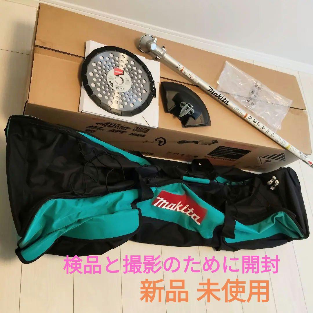 マキタ刈払アタッチメントセット/刈払用チップソー/プロテクター/キャリーバッグ