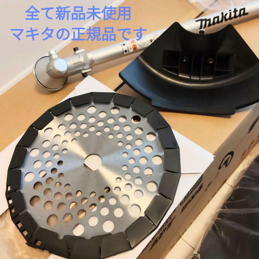 マキタ刈払アタッチメントセット/刈払用チップソー/プロテクター/キャリーバッグ