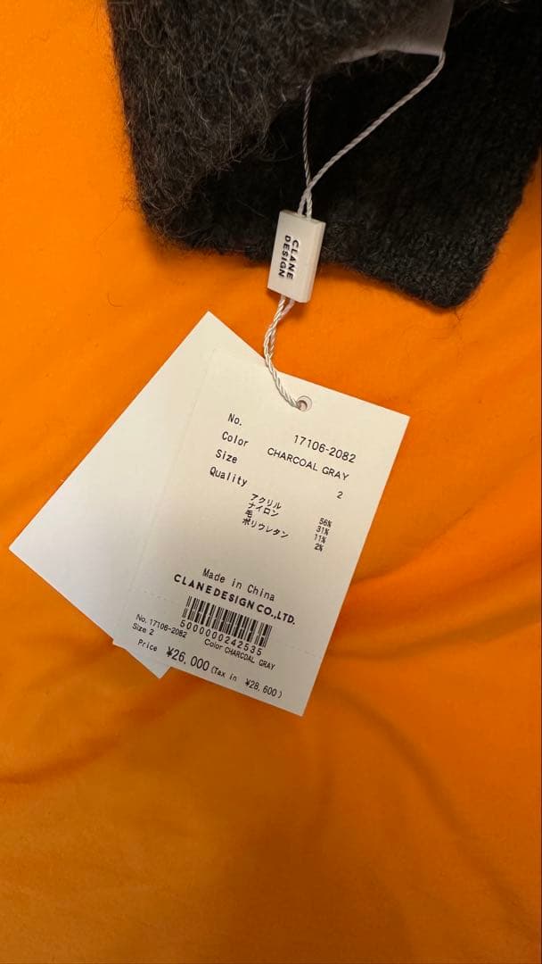 新品未使用★CLANE/クラネ/W FACE FRINGE KNIT VEST