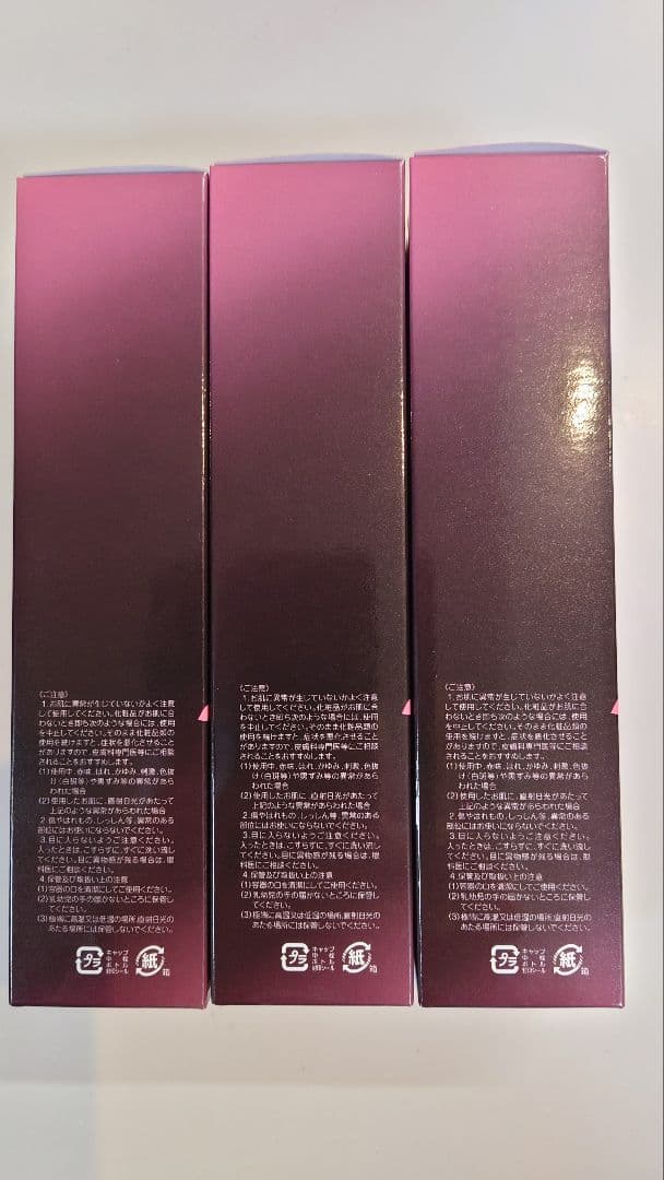 ReCell さくら舞妓 Moisture Lotion 3本セット